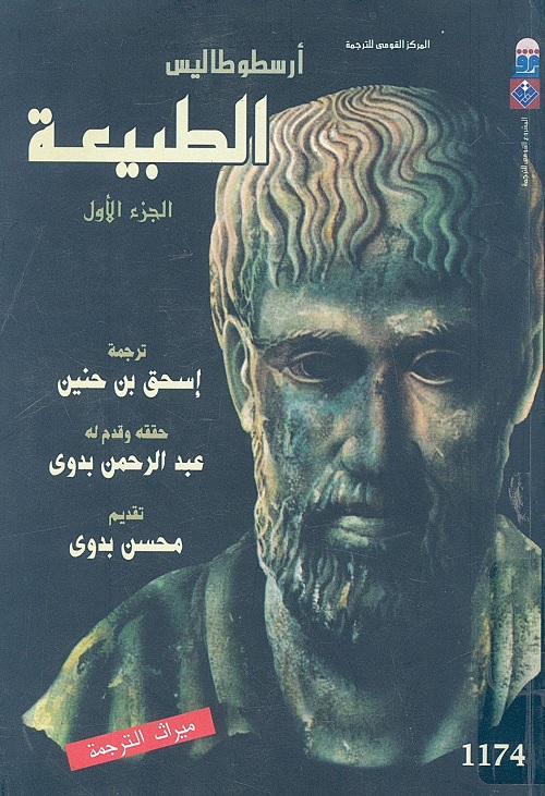 الطبيعة
